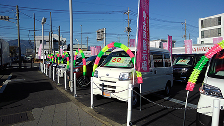 厚木店 u car厚木 神奈川ダイハツ販売株式会社