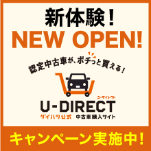 サイトトップ 神奈川ダイハツ販売株式会社