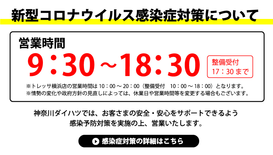 サイトトップ 神奈川ダイハツ販売株式会社 サイトトップ 神奈川ダイハツ販売株式会社