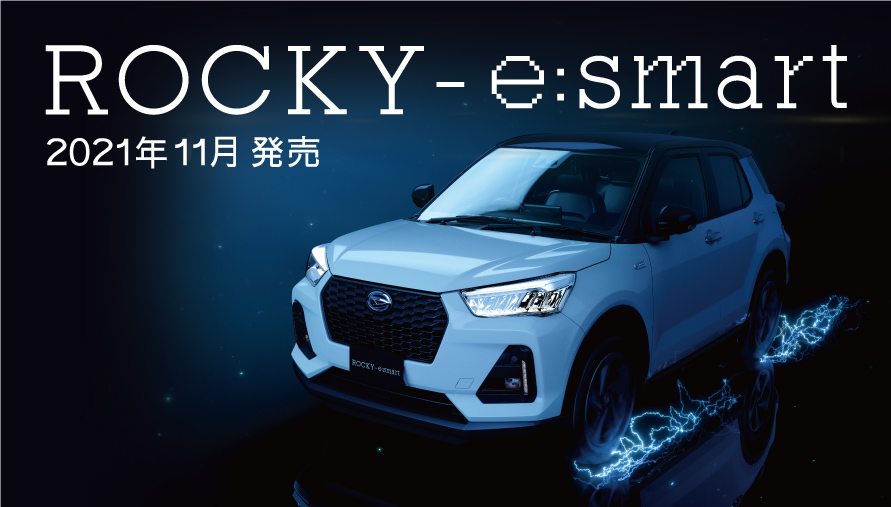 サイトトップ 神奈川ダイハツ販売株式会社