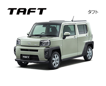 展示車 試乗車 神奈川ダイハツ販売株式会社